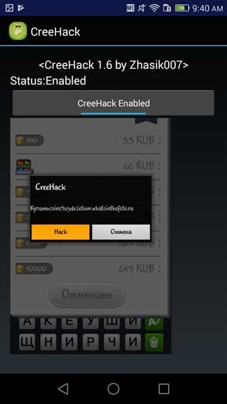 CreeHack2