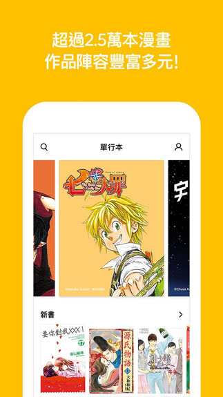 LINE Manga2