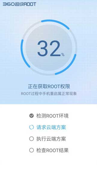 360 root apk 7.2.0